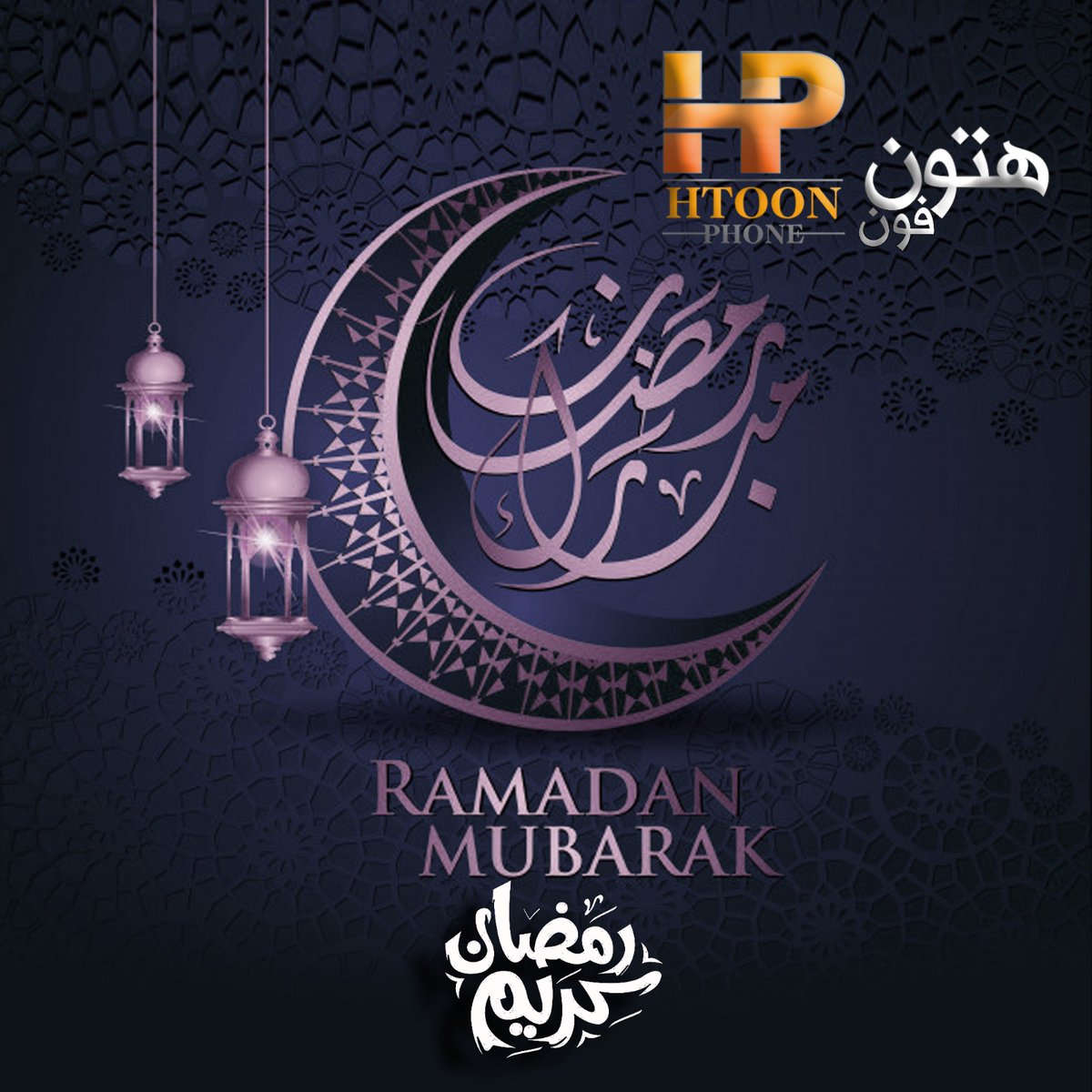 رمضـان كـريم 😇💙