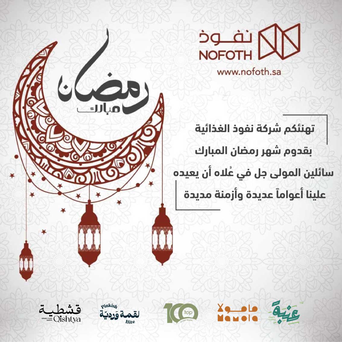نفوذ للمنتجات الغذائية tweet media