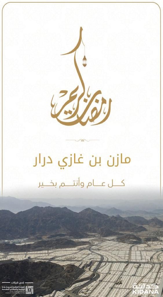 يسرني ويسعدني أن أتقدم إليكم بأصدق التهاني والتبريكات بمناسبة قدوم شهر رمضان المبارك ، سائلاً المولى العلي القدير أن يبلغكم إياه وأنتم في اتم الصحه واحسن حال وأن يعيده علينا وعليكم أعواماً عديدة وأزمنةً مديدة وكل عام وأنتم بخير.
وابشرو بسعدكم
#مبارك_عليكم_الشهر 
#اول_يوم_رمضان