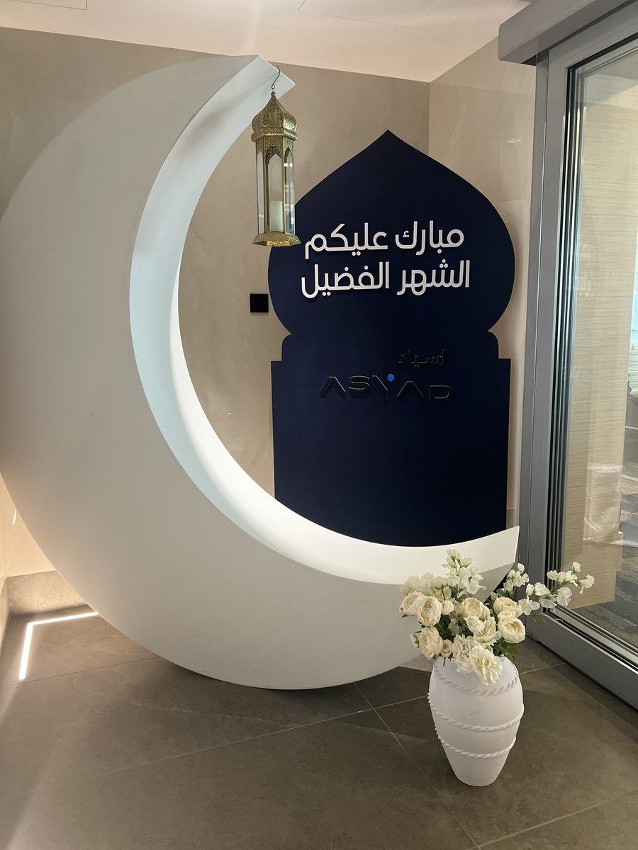 EventsVivacity's tweet photo. مبارك عليكم الشهر الفضيل ✨🤍 https://t.co/NsX2YFEUw0