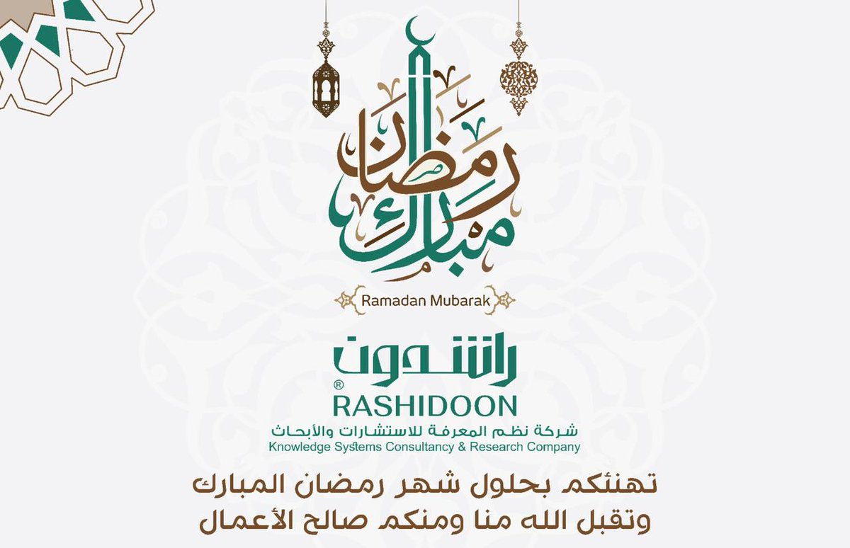 نهنئكم بحلول شهر #رمضان المبارك🌙📿
أعاننا الله و إياكم على صيامه و قيامه🕌
