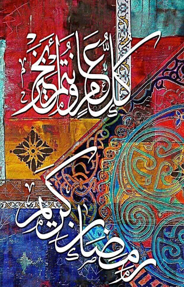 مبارك علينا وعليكم شهر #رمضان_المبارك
تقبل الله منا ومنكم صالح الأعمال 🙏