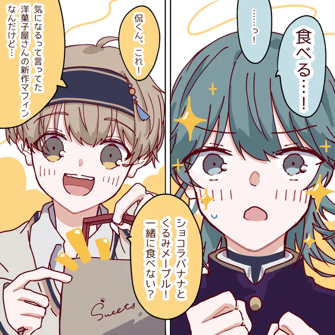 大変遅くなってしまいすみません🙇‍♀️
マロリクありがとうございました~!

「🐣と🐈‍⬛を見守る👓と💍」 