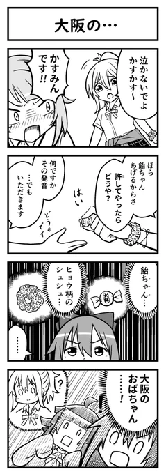 大阪の… #大阪しずく 