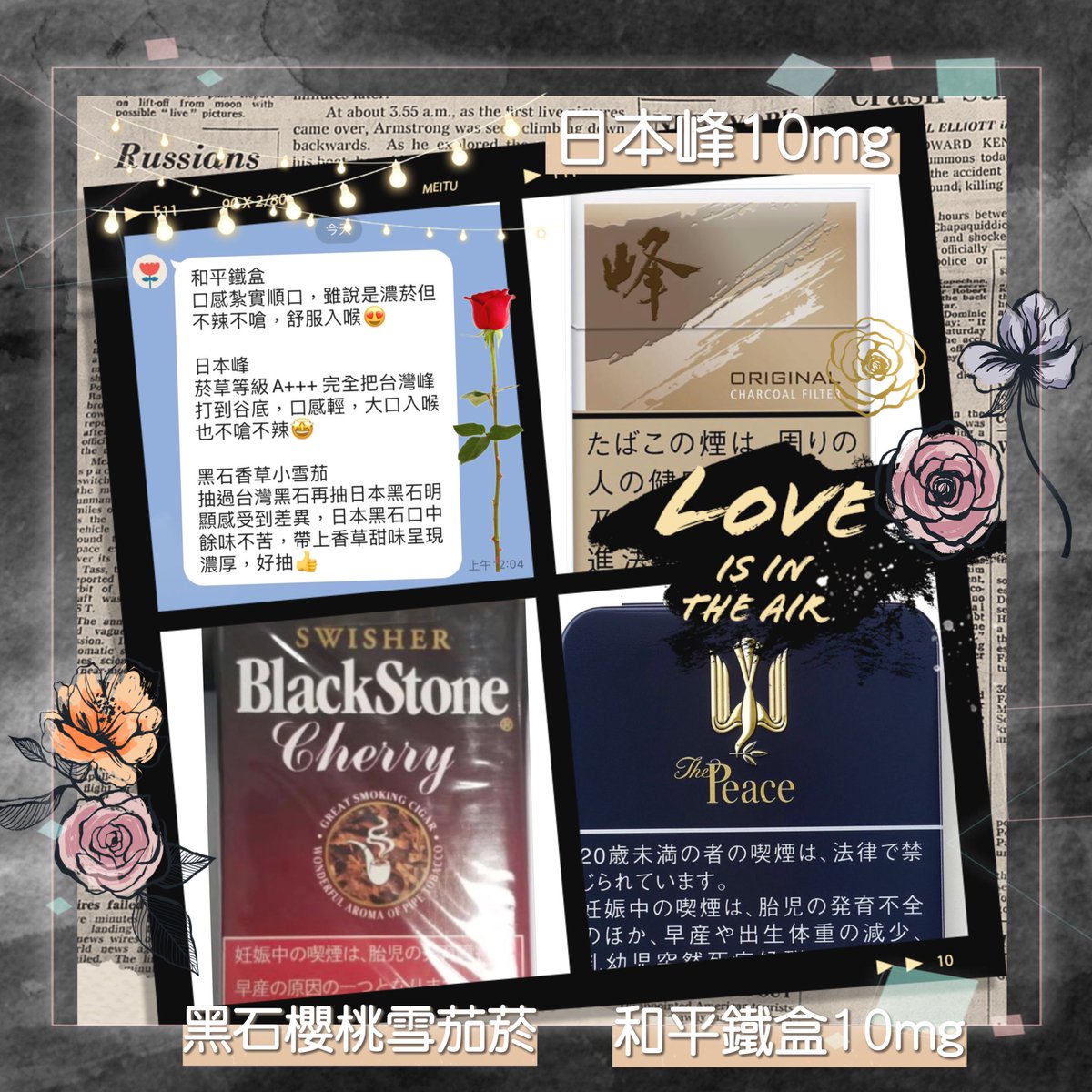 yanjie3rd's tweet photo. 客人的心得分享😍🌟🌟🌟🌟🌟
為什麼日本菸🚬這麼熱賣？🤔🤔🤔
1.和平鐵盒為什麼歷久彌新？
2.日本🇯🇵峰為何這麼多人在買？
3.菸酒行也有賣黑石呀？為何日本🇯🇵的不一樣
#日本峰 #和平鐵盒 #黑石雪茄 #風味菸 #blackstone #涼菸 #日本涼菸 #日本菸哪裡買 #terea #iqos #iluma #台灣禁止販售涼菸怎麼辦 https://t.co/1tQC5aePSw