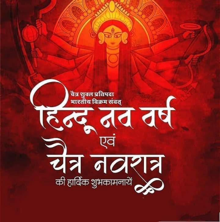 #Navratri  #navvarsh  #ChaitraNavaratri_2023 #ChaitraNavaratri_2023 #ChaitraNavratri  #22March