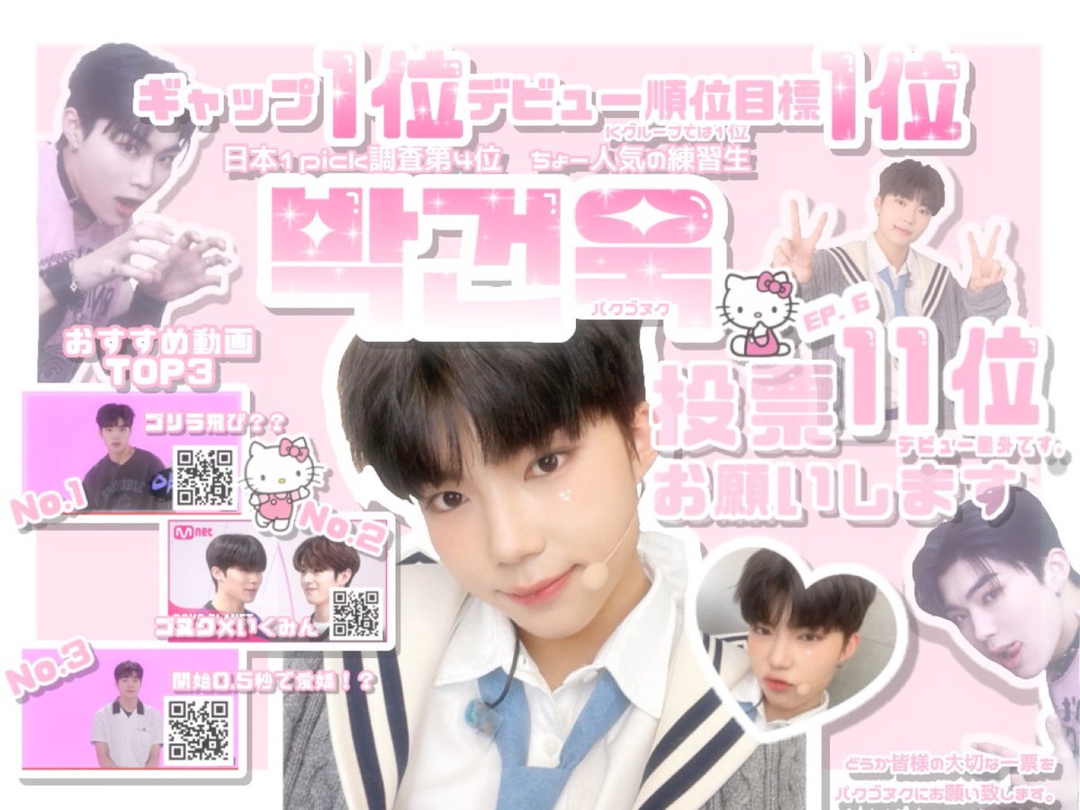 _luvgnw's tweet photo. #박건욱 くん布教シート💫

  正真正銘オールラウンダー🐈‍⬛🎀
                 一緒に夢を叶えてあげませんか？✧︎

  TOMBOYチッケム
【https://t.co/I8L3Cc2O2r】

 #ボイプラ好きと繋がりたい  #ボイプラ見てる人と繋がりたい  #ボイプラ配布企画  #ボイプラ好きな人と繋がりたい  #パクゴヌク https://t.co/YOMQKnf4zQ