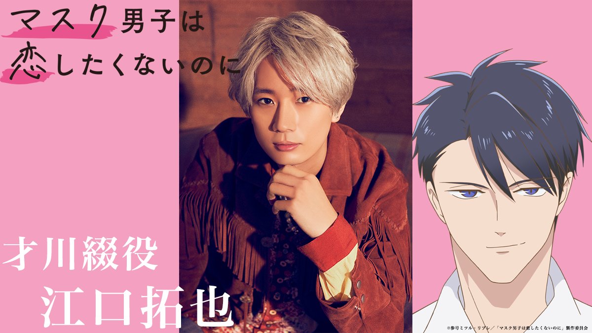 mikisxn's tweet photo. kobayashi yuusuke and eguchi takuya as the main characters 📢 https://t.co/CiqmjNwSn4