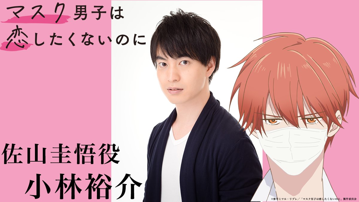mikisxn's tweet photo. kobayashi yuusuke and eguchi takuya as the main characters 📢 https://t.co/CiqmjNwSn4