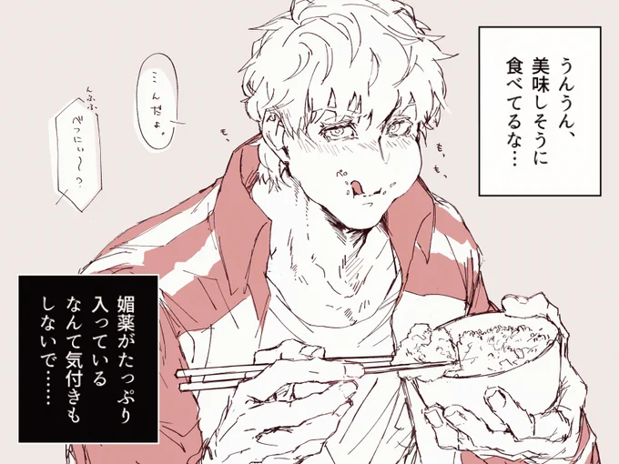 全部美味しく食べられるまであと●分
※ロナドラ 