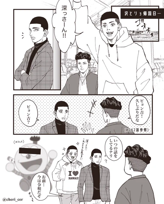 あれから数年後の深津の語尾の話… (※昭和生まれにしか分からないかもしれないネタ)