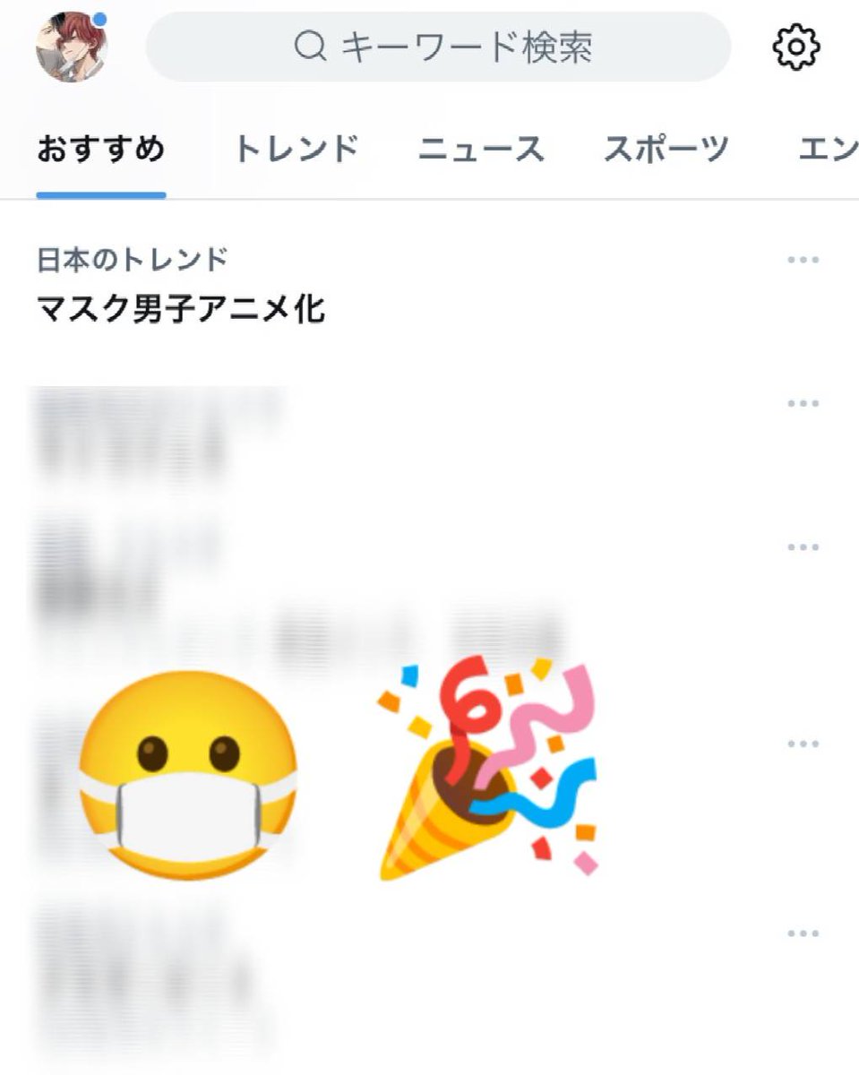 マスク男子は恋したくないのに😷OAD発売 (@maskdanshi) on Twitter photo 2023-03-22 13:56:10 というわけで… 本日のお知らせは㊗アニメ化🎉でした👏 皆様の応援のおかげで、さいさやが動きます!! 「フジテレビアニメラインナップ発表会2023」 アーカイブ☞youtube.com/live/pQkba4HZK… さらに日本のトレンドに「マスク男子アニメ化」が✨ 有難うございます! #マスク男子は恋したくないのに というわけで… 本日のお知らせは㊗アニメ化🎉でした👏 皆様の応援のおかげで、さいさやが動きます!! 「フジテレビアニメラインナップ発表会2023」 アーカイブ☞youtube.com/live/pQkba4HZK… さらに日本のトレンドに「マスク男子アニメ化」が✨ 有難うございます! #マスク男子は恋したくないのに