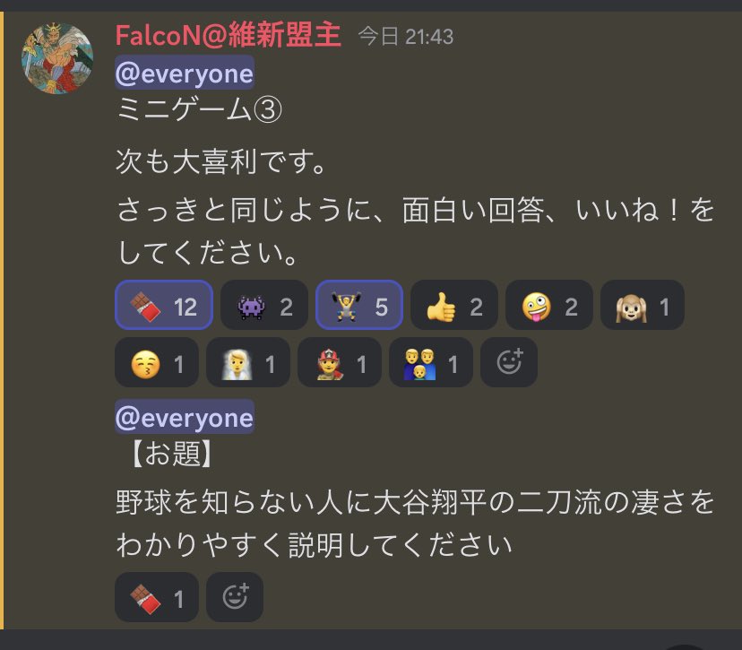 #真戦戦備大会 
#真戦サーバー大集結 
72鯖　維新(極悪鏖)

大喜利も今回で8シーズン目
なかなか優勝できないけど毎回笑える回答ありがとうございます！