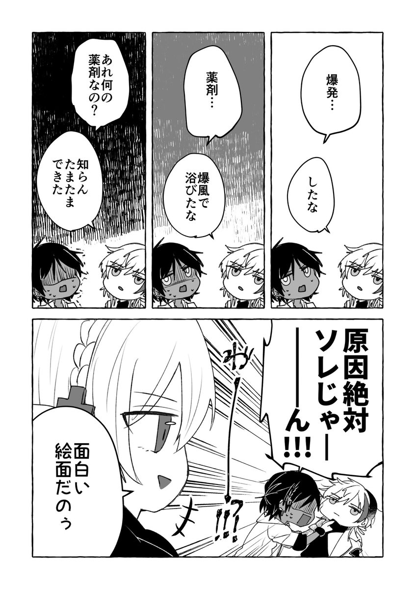 入れ替わってるしカプ要素いつも通り薄めですが、徹頭徹尾エリソーです 
