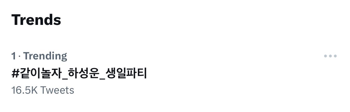 hswgallery's tweet photo. [📢] 2차 실트총공 종료안내

2차도 1위로 마무리합니다!
하늘이들 짜란다짜란다👏👏👏

#같이놀자_하성운_생일파티
#HASUNGWOON_YOUR_DAY https://t.co/yOiCpdlezc