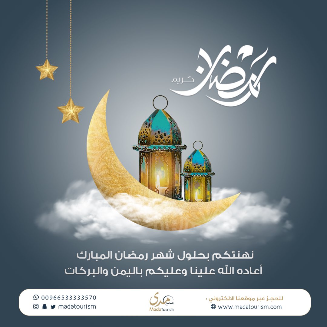 مدى السياحية | MadaTourism tweet media