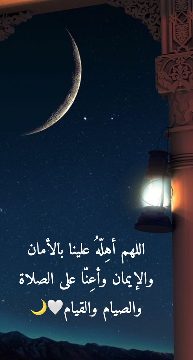 sami_969's tweet photo. #رمضان #رمضان_2023 #مبارك_عليكم_الشهر #هلال_الشهر_الكريم https://t.co/AMk1UDY0Lq