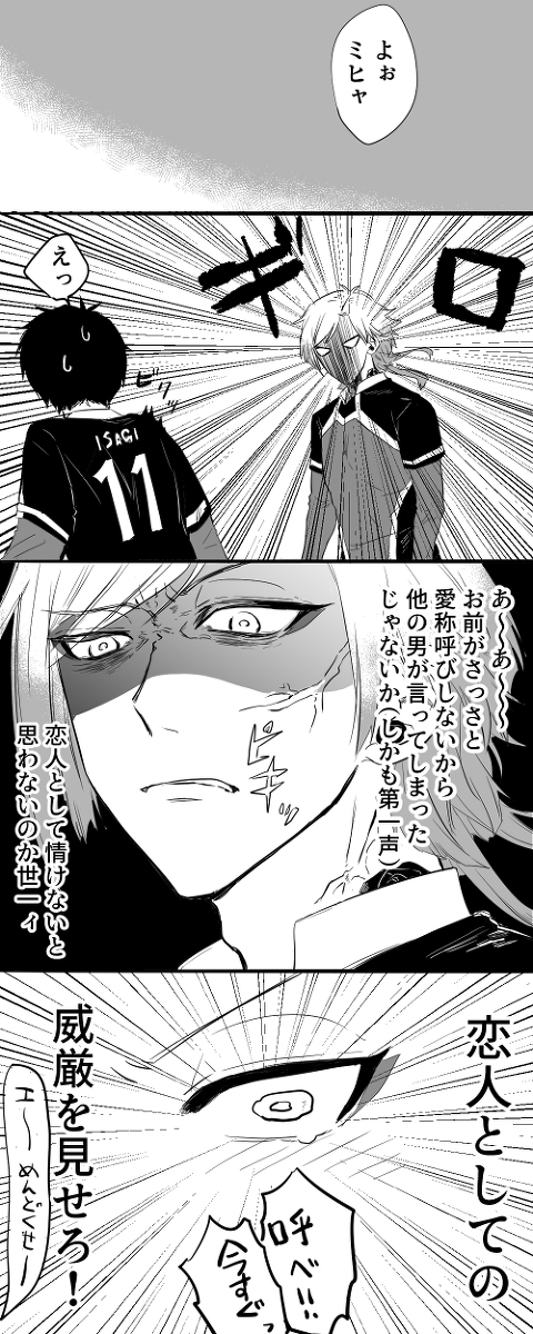 kinoakatu's tweet photo. ツイログkiis漫画 #カイ潔 #腐ルーロック https://t.co/QoxTVN5dam https://t.co/Fs0BfWX2SE