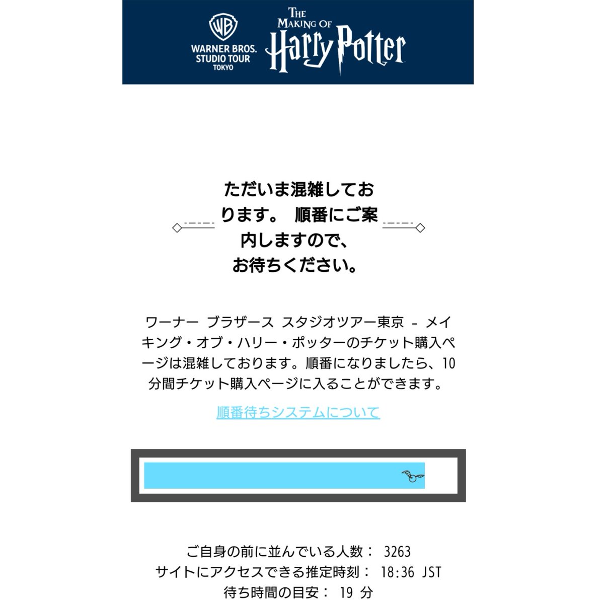 今日お昼2時、ﾜﾅﾌﾞﾗ・ﾊﾘｰﾎﾟｯﾀｰのﾁｹｯﾄ発売開始！14時…私の前に37,000人並んでたけど💦「待っていたらそのうち自分の購入時間のお知らせが来て10分以内に購入手続きする」仕組み…。いつ自分の順番がくるねん！とﾊﾗﾊﾗﾄﾞｷﾄﾞｷだったけど何とか無事ゲット出来ました⸜(*´ᗜ`*)