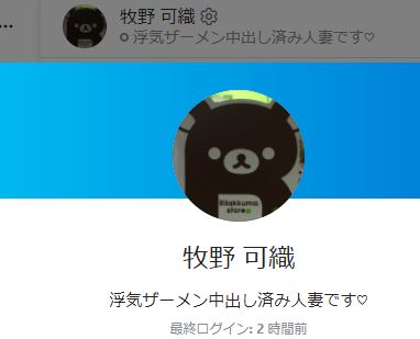 mkn_srmt's tweet photo. 淫乱人妻牧野可織です♡
真面目に優等生として学生時代を過ごしましたが結婚してからご主人様と浮気セックスする毎日♡バレないようにこっそり自己紹介を書かされてドキドキしています♡ https://t.co/eWqxncm2wC