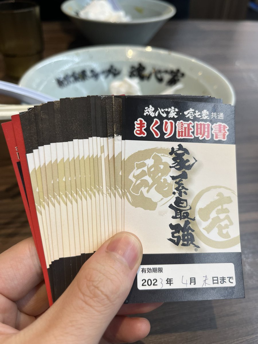 魂心家・壱七家まくり証明書 オンラインストア卸値 ssme.sa