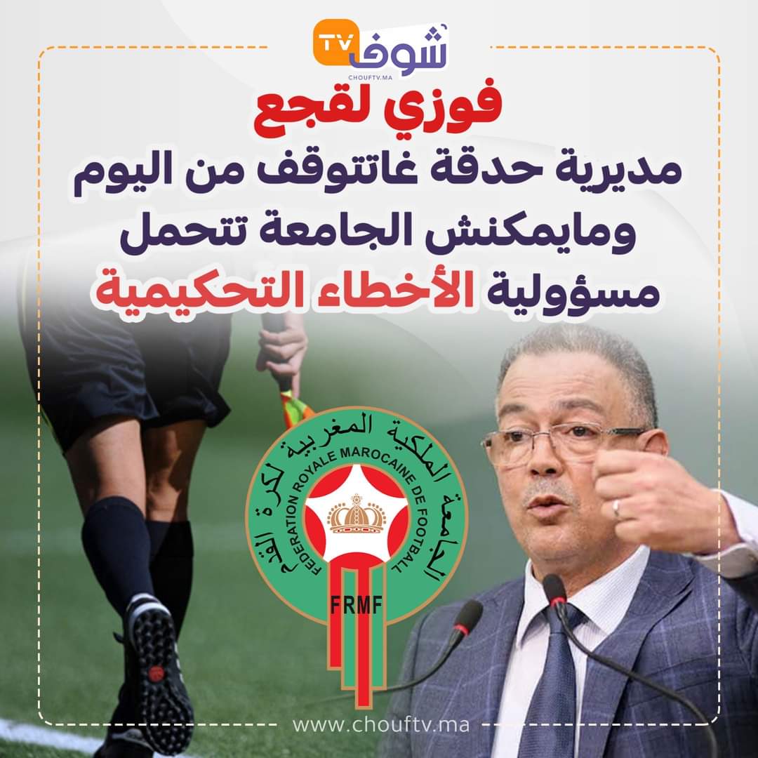 ta_marouane's tweet photo. شوف تيفي تنشر الأكاذيب تخدم المصالح الشخصية، وهو الذي يعتبر تهديدًا للحرية الصحافية والديمقراطية في المغرب.
 #أخطبوط_الفساد https://t.co/KGiS0pPg7i