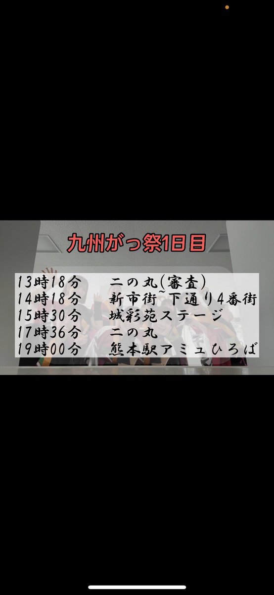 島根県立大学 よさこい橙蘭 tweet media