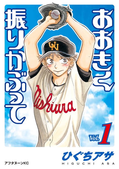 アイナちゃんWBC見たかな？個人的オススメ野球漫画はこれだよ⚾️・おおきく振りかぶって・ダイヤのAサッカーもとても面白い