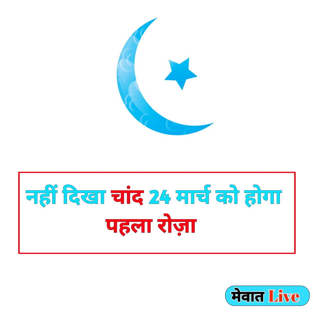 Mewatlive1's tweet photo. #Ramadan2023 https://t.co/XjXNfpA2na