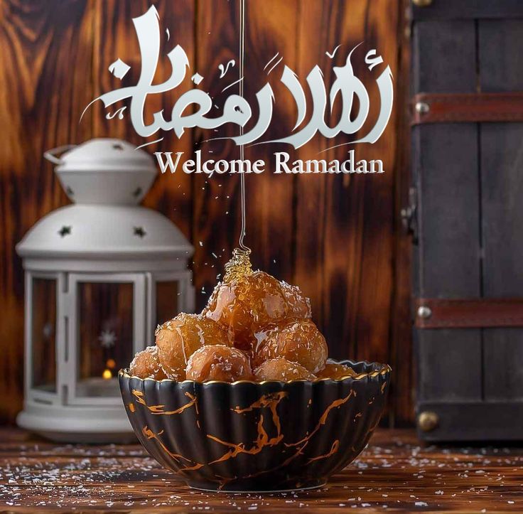 رمضان كريم ينعاد عليكم وانتم بالف صحه وعافيه