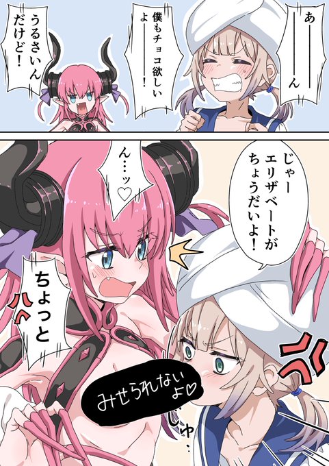 【ファンボックス用】そこはチョコじゃない! 