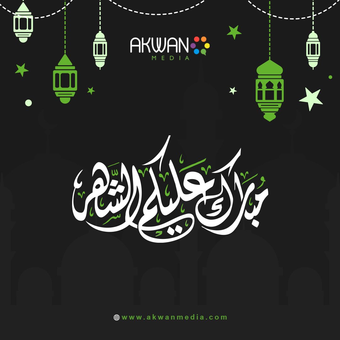 AkwanMedia's tweet photo. كل عام وأنتم بخير بمناسبة حلول شهر رمضان، أعاده الله عليكم بالخير والمسرات.🌙
#أكوان_ميديا #رمضان_مبارك https://t.co/SQ0T0Of83f