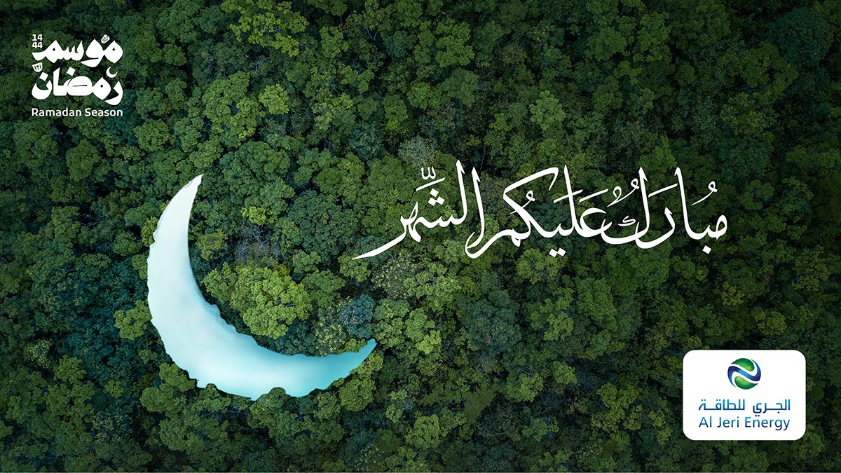 AljeriEnergy's tweet photo. نهنئكم بقدوم شهر الخير، أعاده الله علينا وعليكم بالخير واليمن والبركات 🌙..

Ramadan Mubarak to everyone! May Allah bless you and your family 🌙.. https://t.co/xILCdRIIQB