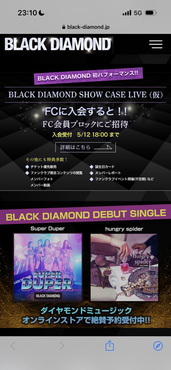 BLACK DIAMONDのファンクラブ発足💎
5/17の初Showcase Zepp羽田
無料招待付き！！

ぜひ応援よろしくお願い申し上げます！
一緒に高みを目指しましょう。
信じられないことばかり起こってます…!!

💎入会ここから💎
https://t.co/sXzpuazcHO

🖤公式Twitter🖤
@BD20230321 https://t.co/q3dni1Pa1P