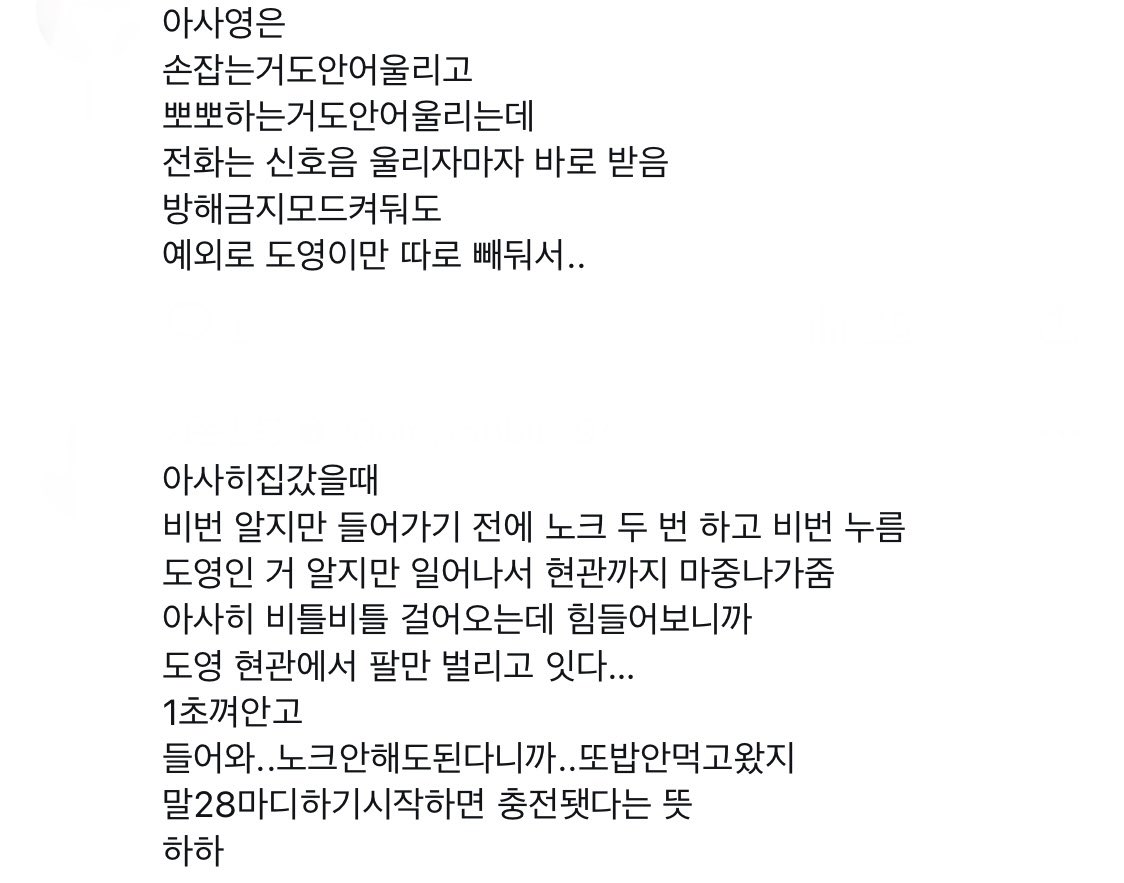 canilovehee's tweet photo. 아사영 https://t.co/lUug7EAyuM