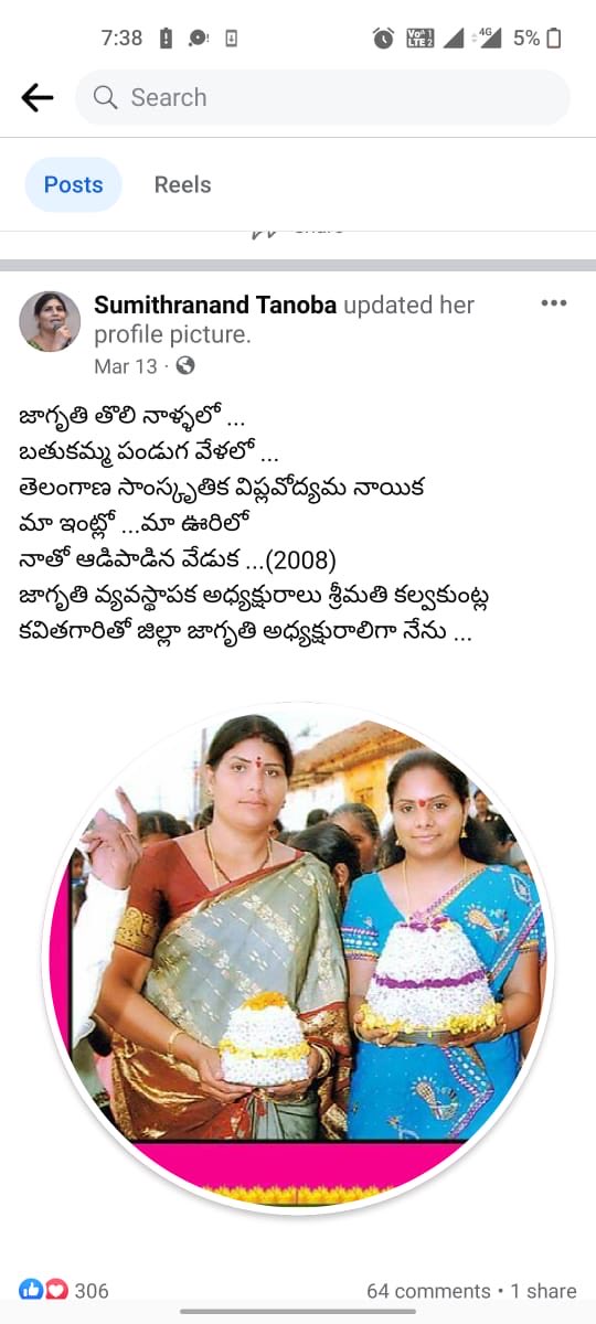 RSPraveenSwaero's tweet photo. తెలంగాణ జాగృతి మెదక్ ���ిల్లా అధ్యక్షురాలు శ్రీమతి తనోబా గారు ఎవరి దగ్గర పనిచేసిండ్రో చూడండి! ఈమె ఇప్పుడు ⁦@TSPSCofficial⁩ మెంబరు! #LiquorScam లాగా ఎన్ని పోస్టులు ఎవరెవరికి అమ్ముడు పోయినయో??
Do you understand now why #BSP is demanding CBI enquiry??
#SaveTSPSC #SaveTelangana https://t.co/vqIx25OtXw