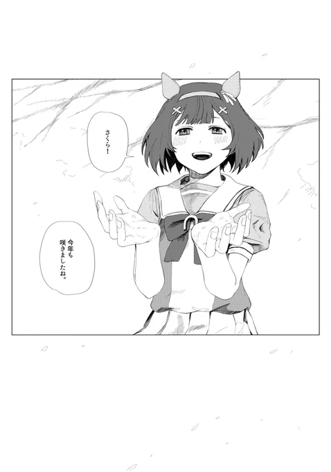 そうだね
#ウマ娘プリティーダービー 