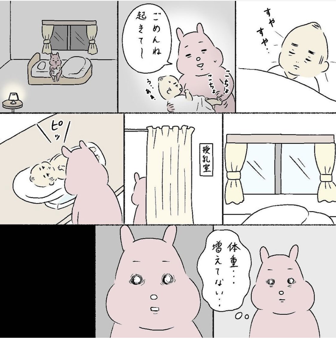 想像してたのと違った母乳育児(4/5) 