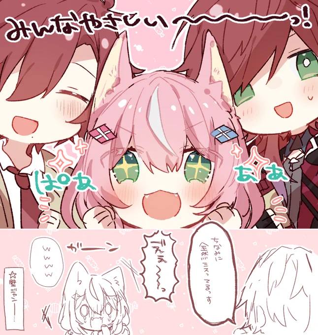 癒しすぎたなのラクガキ 