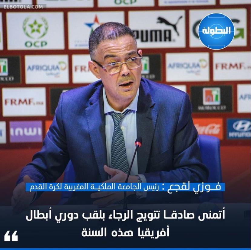 ayb_kira92's tweet photo. اسيدي متبغي لينا منبغيو ليك بغينا غير النزاهة 
#لقجع_فاسد 
#أخطبوط_الفساد https://t.co/fCGp8sAYGw