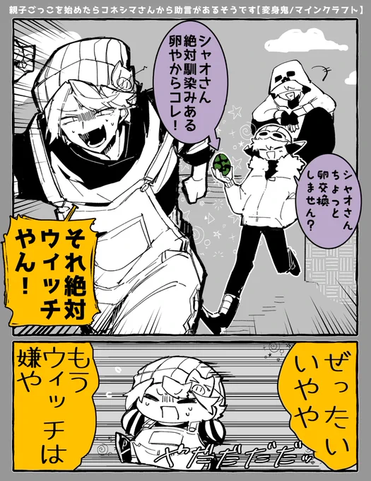 卵にいい思い出無さ過ぎ2段コンボ
#wrwrdFA 