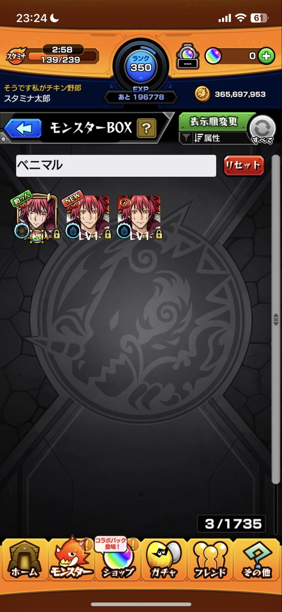 Greponcse's tweet image. 転スラ無知だけど、ガチャは引いとこって事で覇者のクリア報酬やコラボクエのクリア報酬とかでちまちま引いてたんだけど…星4以外のコラボキャラ、ベニマルしか出ねぇ(^q^)