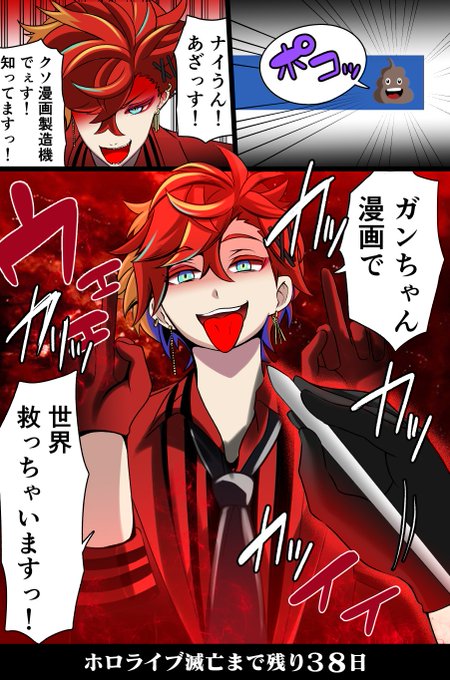 「100日後に滅亡するホロライブ」

残り38日 #ガンマのラクガキ 