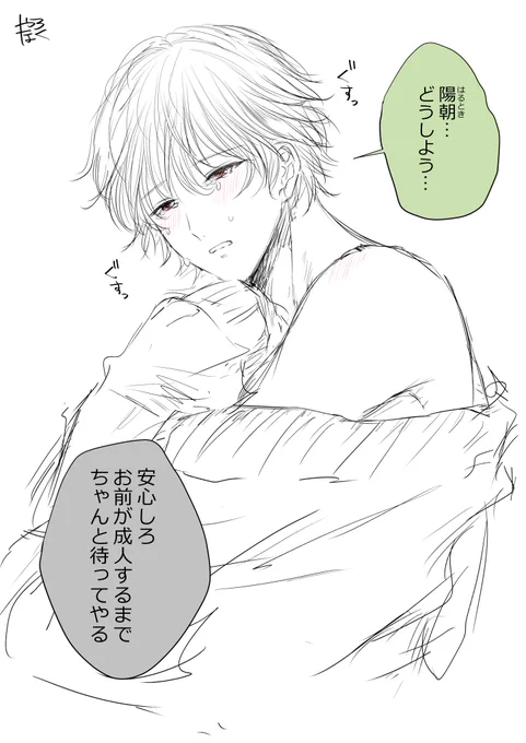 【陽暁】
突然ショタ化してしまった暁仁さん
#創作BL
#陽暁 https://t.co/yQH7lgVw4W