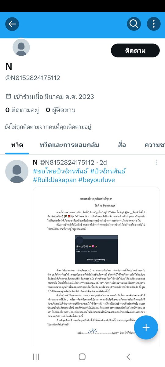 dada631565's tweet image. ~Day 5~  °~°  มีใครเห็นแค่ไหนกันนะ
👉@N8152824175112

#ขอโทษบิวจักรพันธ์
#BuildJakapan
 #demandjusticeforbuild