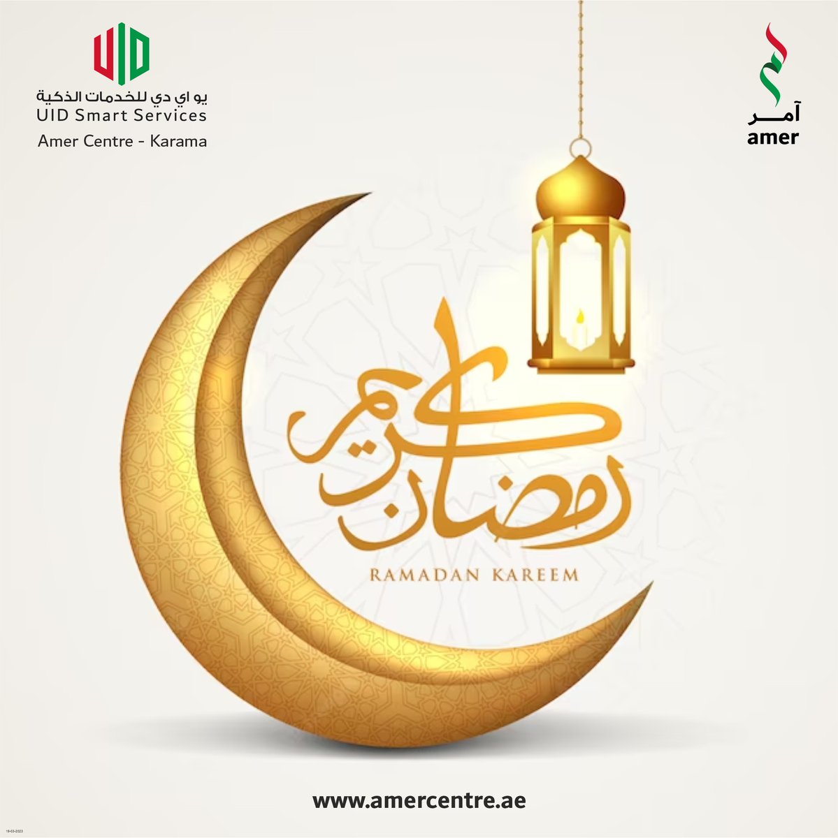 Amer Centre-Karama (UID Smart Services)Dubai tweet media