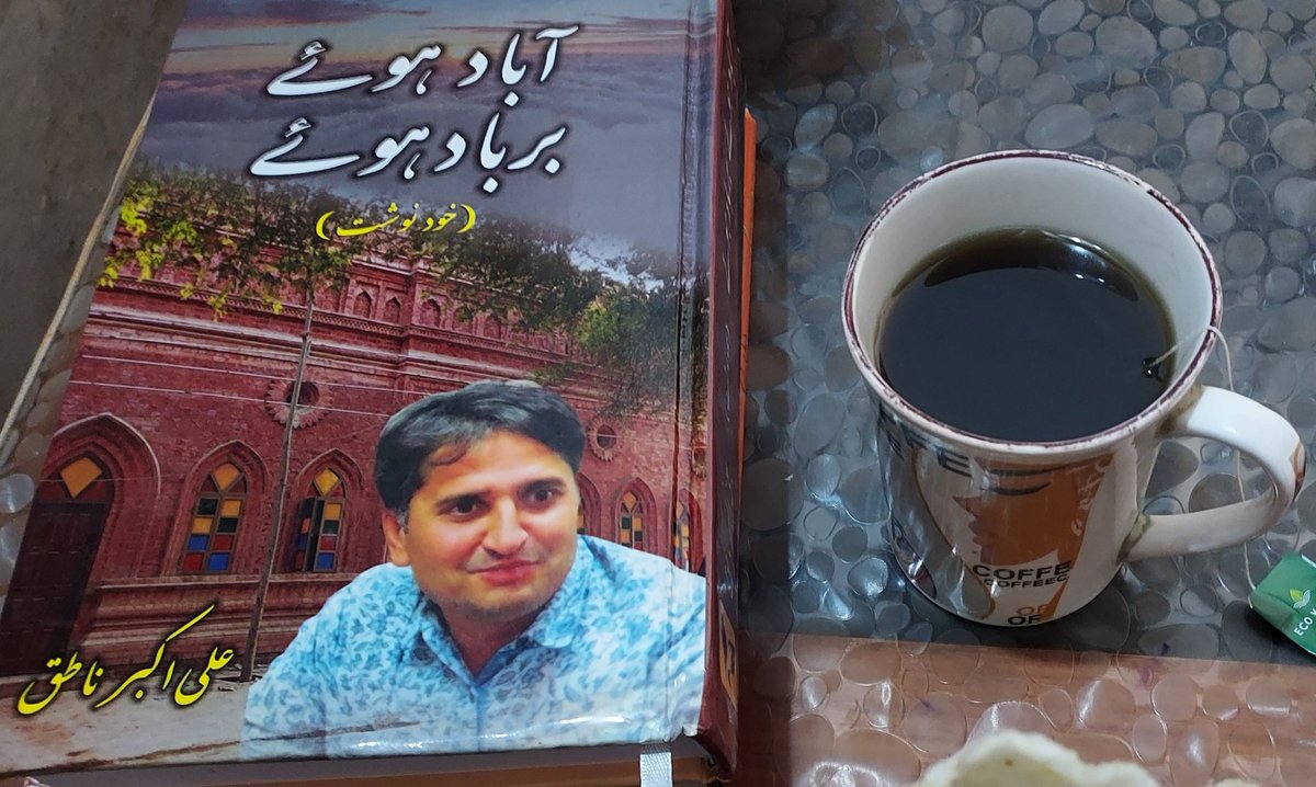 At a friend's place, today found this book. Ali Akbar Natiq is among the leading writers in #Urdu world. In UP, Delhi, MP &amp; Maharashtra, his books seen in households.

اس میں کوئ شک نہیں ناطق صاحب کی کتابیں ہندوستان میں اکثر اردو داں لوگوں کے گھر نظر آتی ہیں۔
<a href="/AliAkbarNatiq/">Ali Akbar Natiq</a>