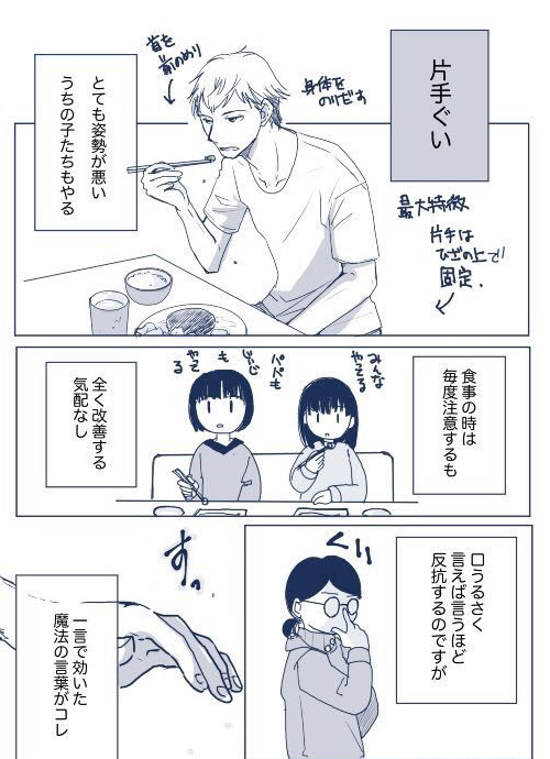 #三億アカウントの中から私を発掘してください 
漫画描いてます。 