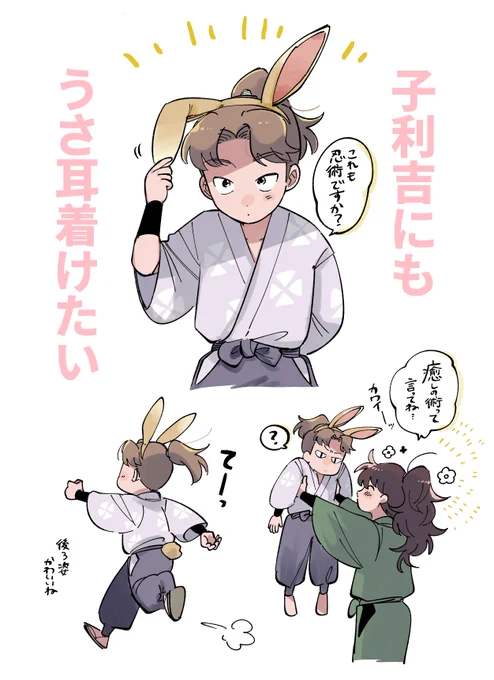 子利吉×🐰 