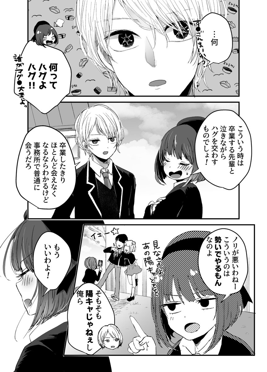 #推しの子
#推しの子ファンアート
第102話より有馬かな卒業式、アクアとのエピソード
卒業おめでとう!!! 